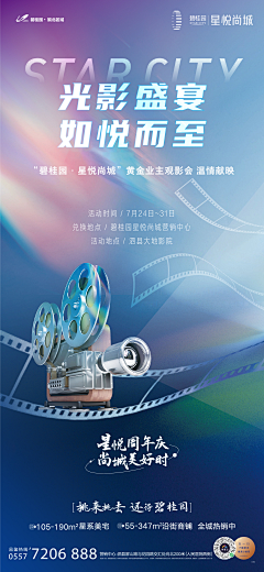 银光啪嗒采集到活动