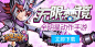 #素材# #色彩# #网页#游戏#banner#平面设计#网页设计#视觉设计#