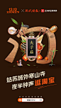 【双12，淘宝为34省各设计一张海报！各具特色！ : 快看看~】新媒体创意海报 。80000张优质采集：优秀排版参考 / 摄影美图 / 视觉大片提升审美。@Javen金