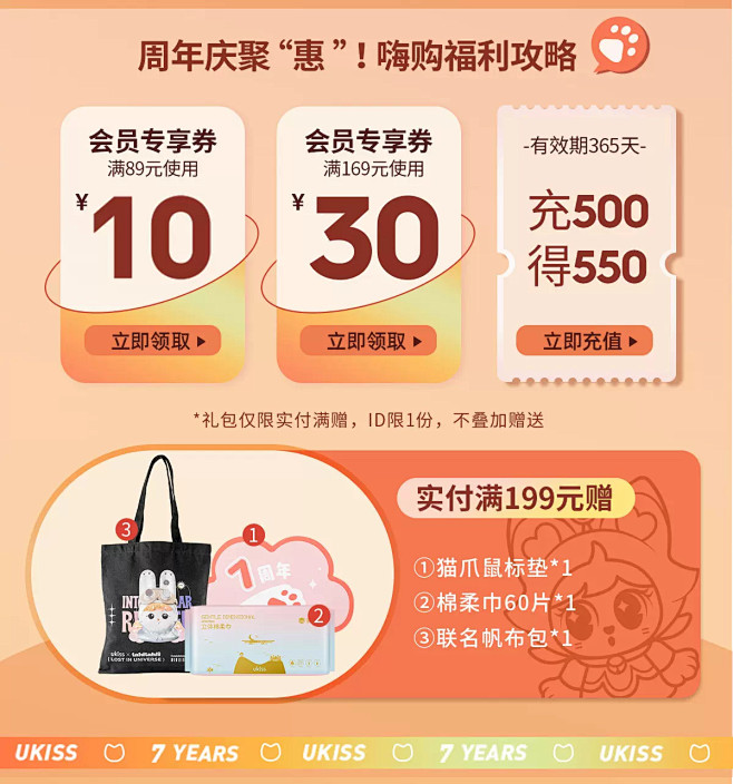 ukiss旗舰店