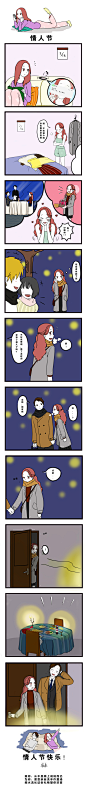 情人节条漫2