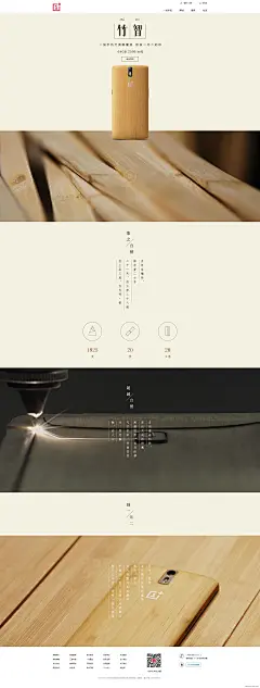 一步一步来！现在和未来，是两回事，话虽然残酷，我们还是想进来提前一步。把放在未来也不将就的好换手机。现在就造给你用。韩寒代言一加手机酷站！名人不需要名片，即使我们的设计师跟你一样闻名世界，也同样甘于隐在作品背后，因为好作品才是最好的名片酷站截图欣赏-编号：52135