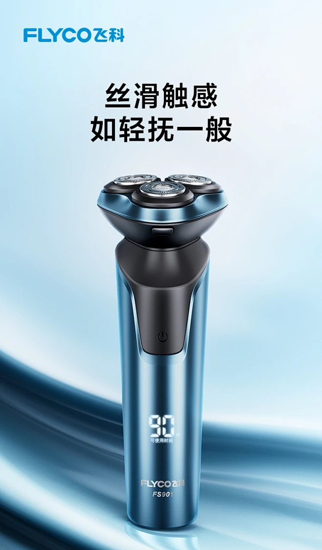 飞科剃须刀电动男士刮胡刀全身水洗智能充电式胡须刀正品剃胡刀-tmall.com天猫-花瓣网