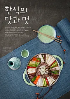 韩国美食餐饮海鲜蔬菜海报宣传单灯箱广告招牌设计PSD素材 (31)