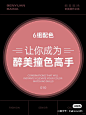 撞色不好搭配？6组配色让你成为撞色大师 - 小红书