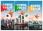 地产文旅住宅四川方言手绘创意海报8923CDR+PSD源文件