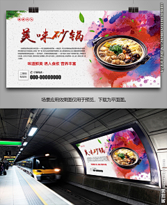 空空大尸采集到美食灯箱