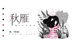 紫槿jin采集到【赏析】横图
