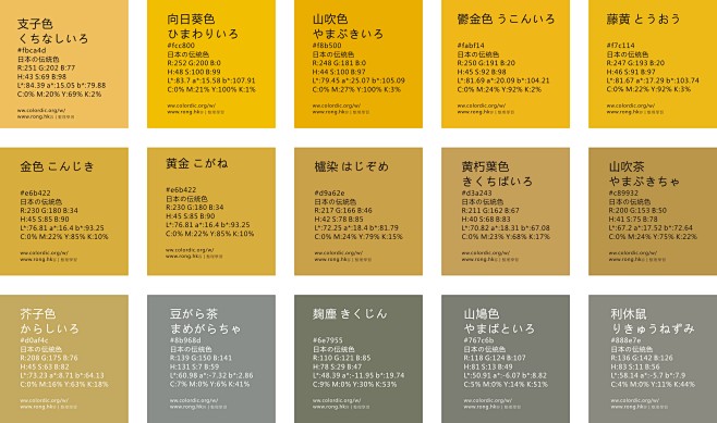 日本色彩-15