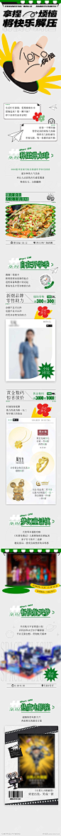 拿捏烦恼将快乐解压公众号活动促销长图-素材库-sucai1.cn