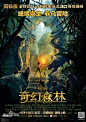 奇幻森林图片_百度百科