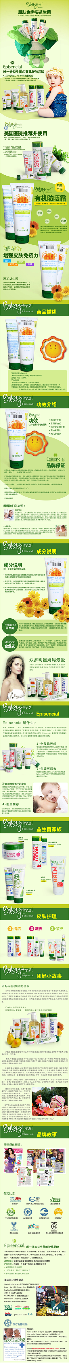 华—采集到儿童系列|—详情页