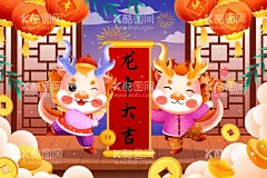 2024年龙年贺卡  - 源文件下载【酷图网】2024年,龙年贺卡,2024龙年门贴,龙年,龙年卡通,卡通龙,生肖龙,卡通图案龙,龙年卡通形象