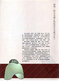 黑人雪糕采集到《中国历代甲胄》