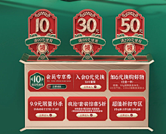 顶端設計采集到优惠卷素材【PNG】