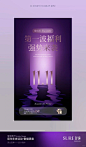 美业年终活动周年活动全套方案设计含文案