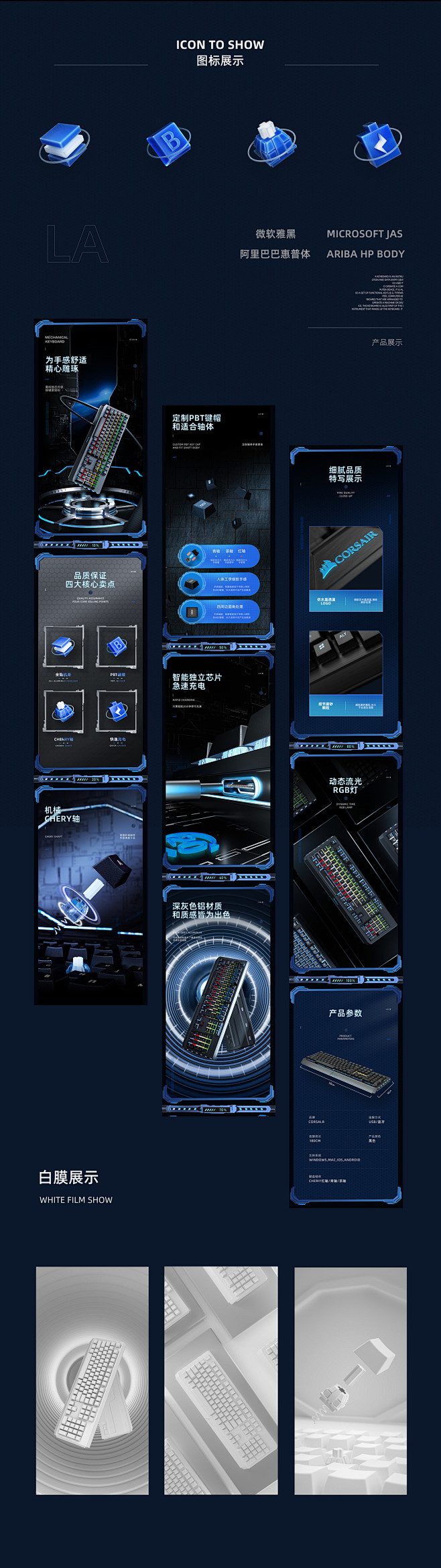 键盘详情页详情页设计
