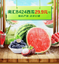 生鲜蔬菜海报