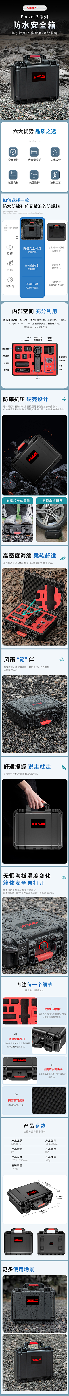 设计私采集到详情页
