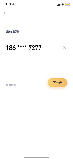 闹呢orz采集到app版块-登录注册