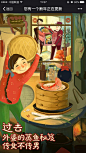天猫2016新年更新h5 6