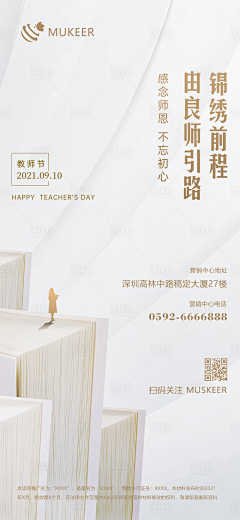 A搬运专家采集到芒种