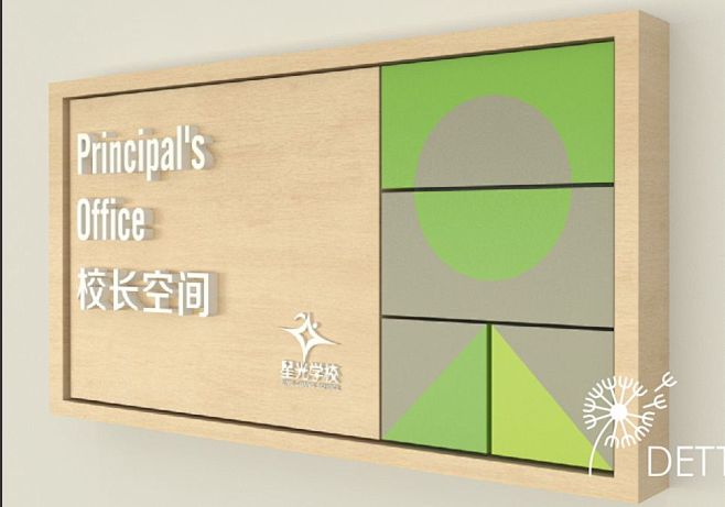 开学季 | 五所学校班牌的“变身记”_设...