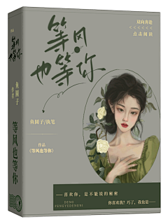 咎姜采集到渣封
