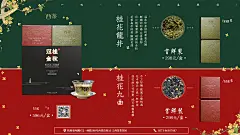 茶品上新海报
