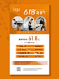 618爱马仕橙瑜伽普拉提活动海报新人体验卡 - 小红书
