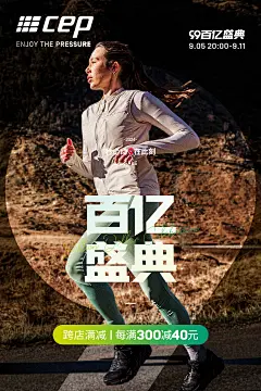 2024天猫99百亿盛典--海报