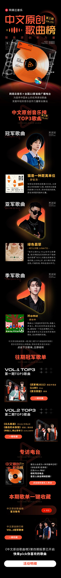 辰灌森采集到参考|运营~H5活动
