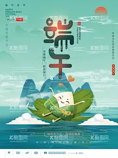 端午节  - 源文件下载【酷图网】端午,端午节,五月初五,端午节插画,端午插画,端午节手绘,端午习俗,端午节海报,端午海报,端午节粽子,端午节图片,端午节首页,端午节淘宝,端午节京东,端午节设计,端午节活动,端午节促销,端午节吊旗,端午节宣传单,端午节页面,端午节展架,端午节卡通,国朝,中国风,国朝插画,赛龙舟,划龙舟,龙舟,粽子,