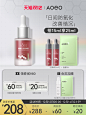 AOEO奇迹初颜光彩红精华VB12提亮肤色α熊果苷淡化细纹焕亮修护-tmall.com天猫