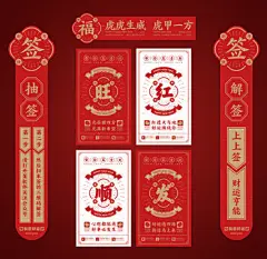 新年签新年抽签新年贺卡春节红包抽签卡新年书签挂签许愿签AI素材