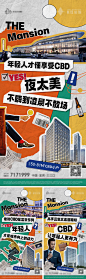 商铺公寓海报-源文件