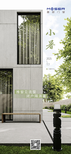 lily0825采集到门窗 节日节气海报