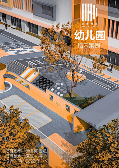 暴走卒采集到儿童