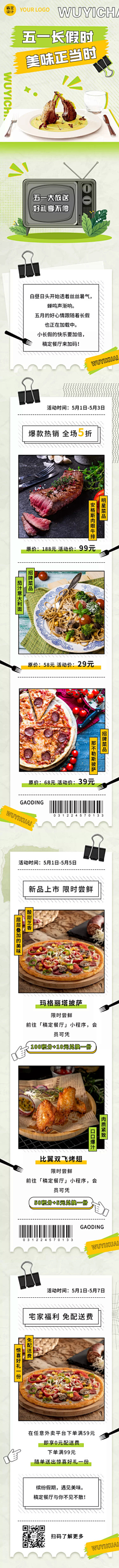 牛呢采集到排版psd