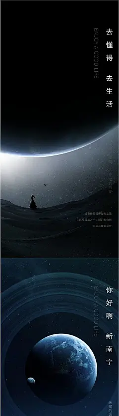 海报 地产 荧光 灯光节 集市 摊位  抽象 意境  