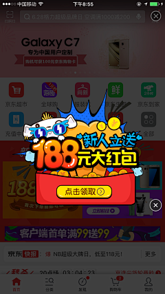 tangyinxiao19采集到APP. 优惠 红包 抽奖