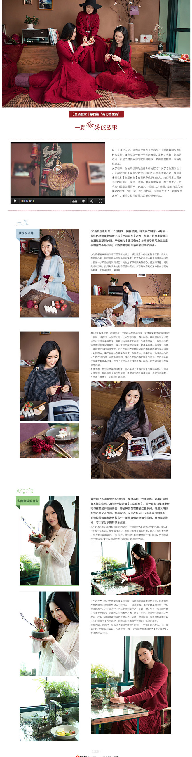 我们的生活-第五期-生活在左旗舰店-天猫...