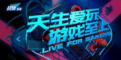 黑山羊01采集到活动-banner