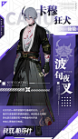 《战双帕弥什》卡穆·狂犬新增涂装 | 波 - 战双帕弥什综合讨论 | TapTap 战双帕弥什社区