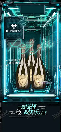 酒吧日常宣传 【酷图网】酒吧日常宣传,邀约活动海报,酒吧订台,酒吧早场预订,早场预订,预约海报,订台海报,酒吧宣传