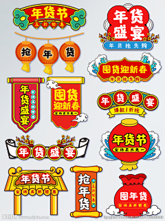 tytyttryt采集到卡通贴纸图案