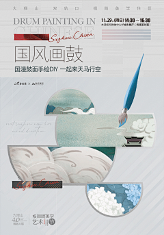 Accompany么么采集到地产活动创意画面