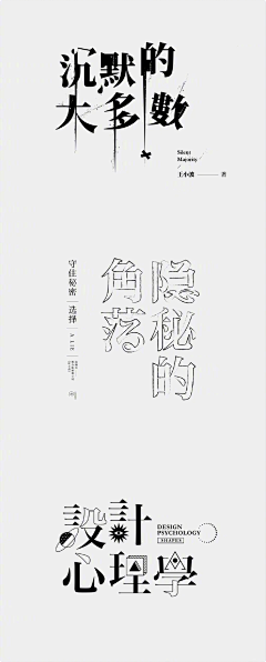 落暮下的繁华采集到p-字体