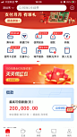云闪付邀请好友助力天天领红包