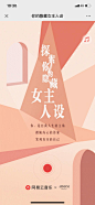 网易云音乐✖️AMANI探索你的隐藏女主人设 - 最美h5案例欣赏 - 爱果果